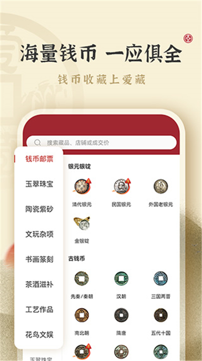 爱藏截图5