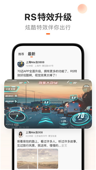 70迈行车记录仪截图3