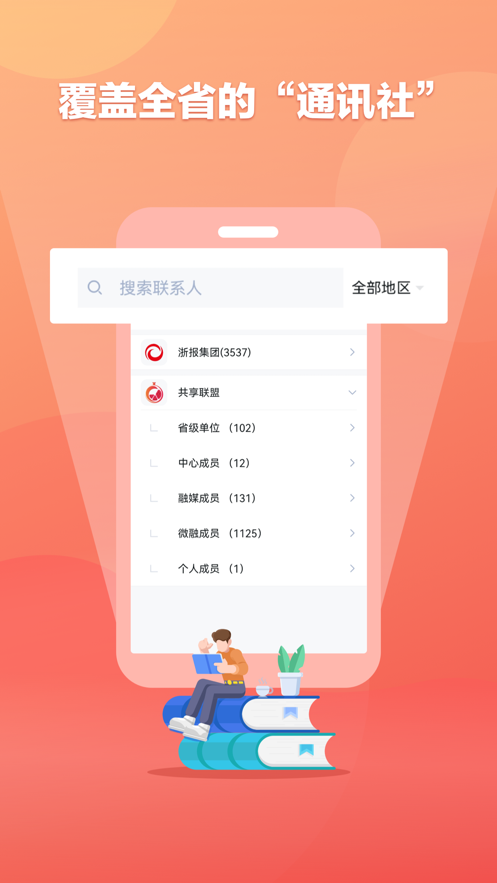 融媒通app截图3