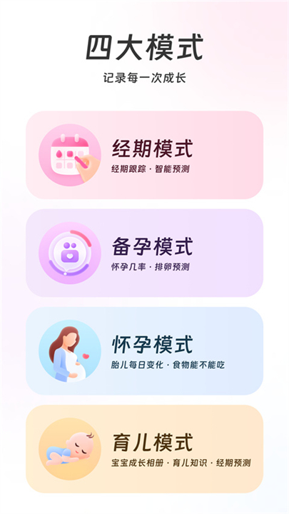 美柚app下载截图1