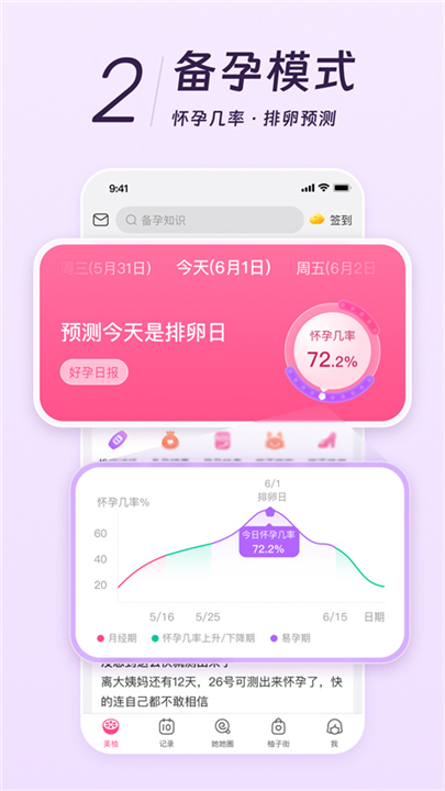 美柚app下载截图3