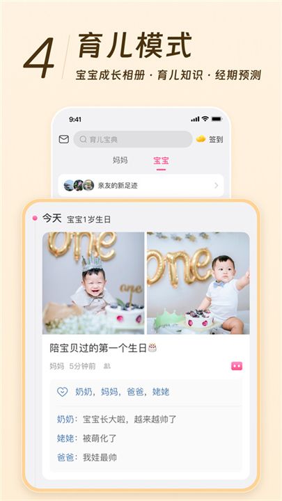 美柚app下载截图5