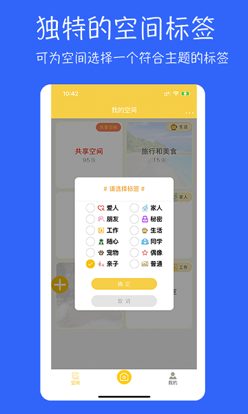 七彩云相册app截图1