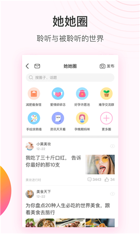 美柚app下载