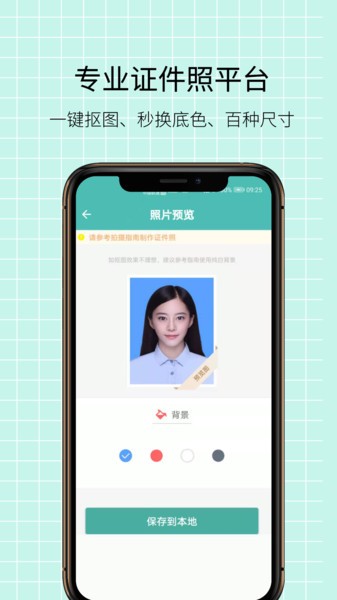 图片压缩王app截图1