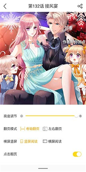 一直看漫画软件