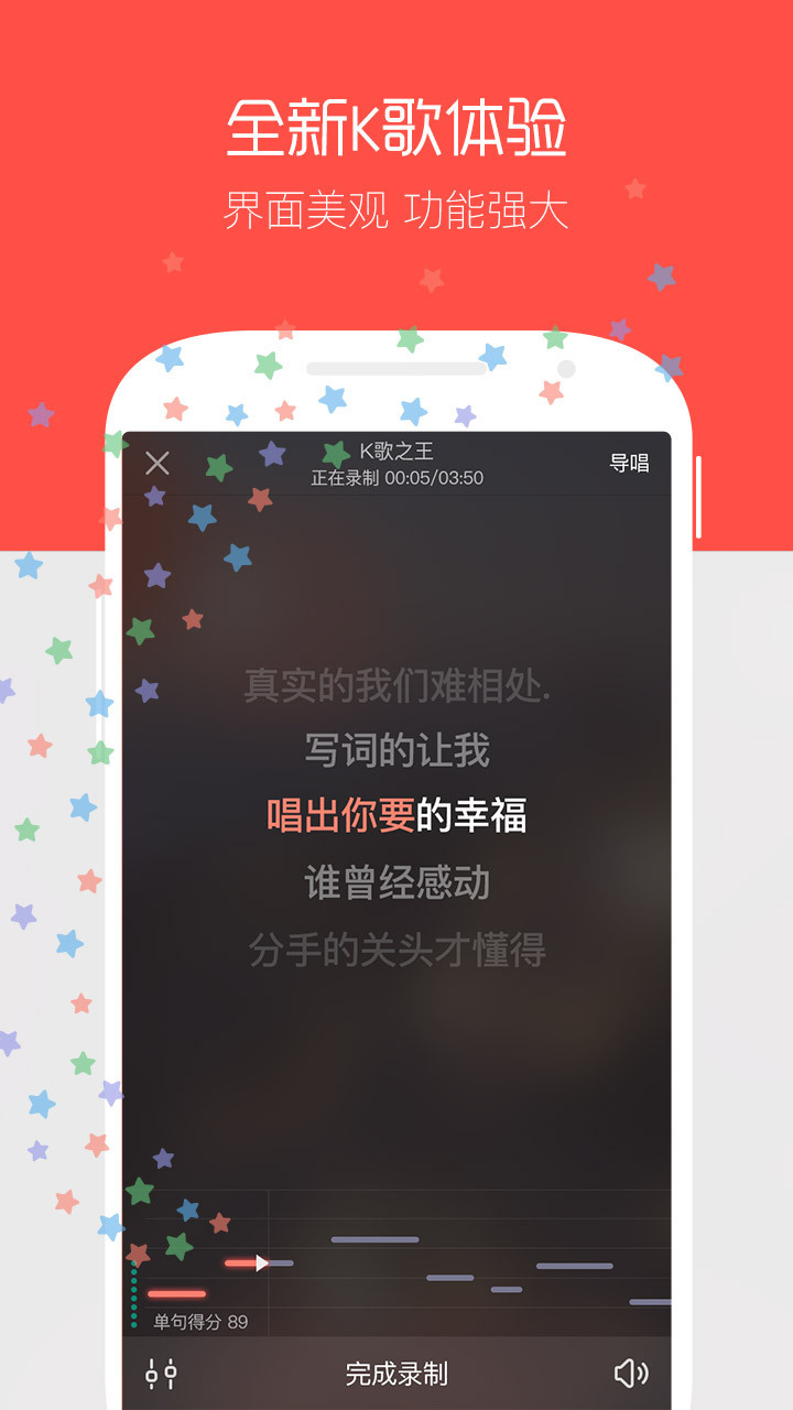 酷狗k歌截图5