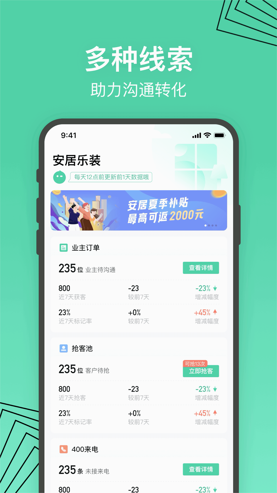 安居乐装app截图2