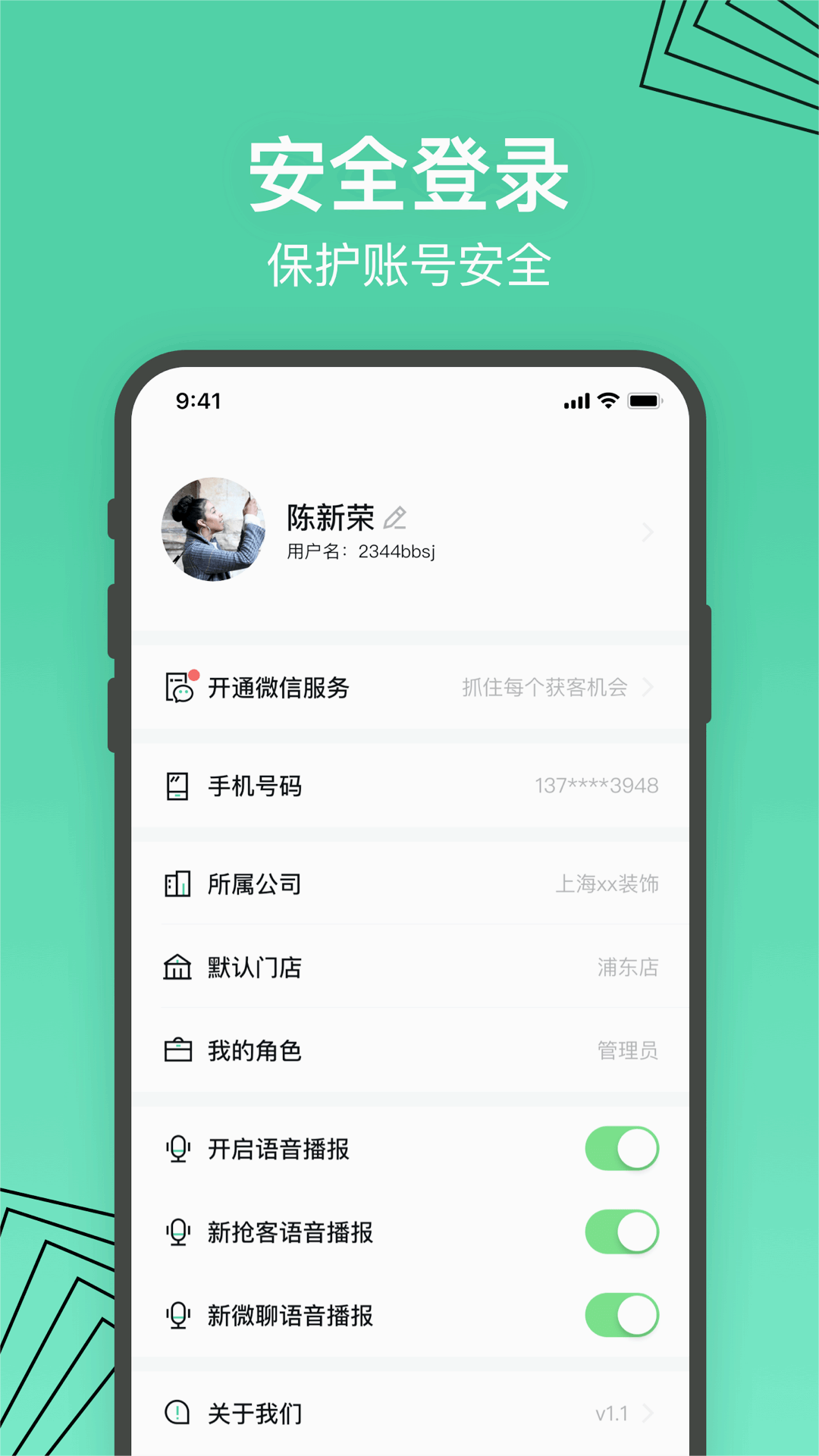 安居乐装app截图4