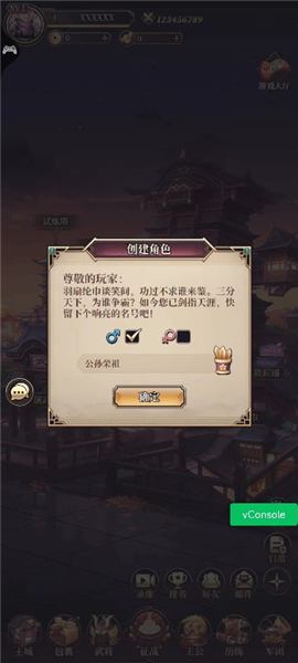 远征将士0.1折