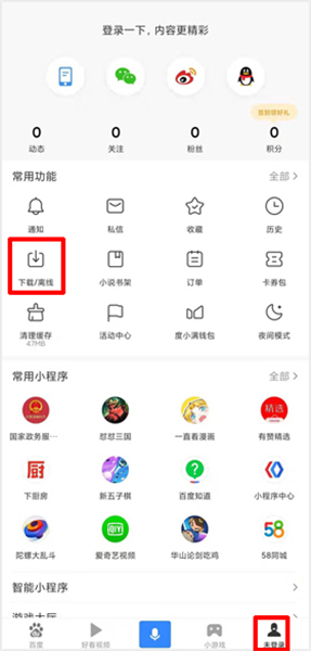 百度app下载