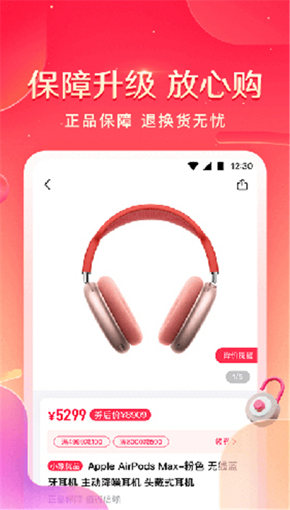 小象优品手机版截图3