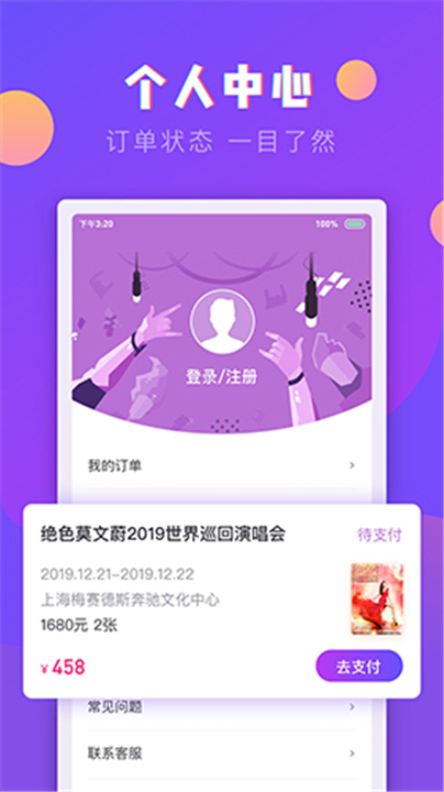 票星球app下载截图3