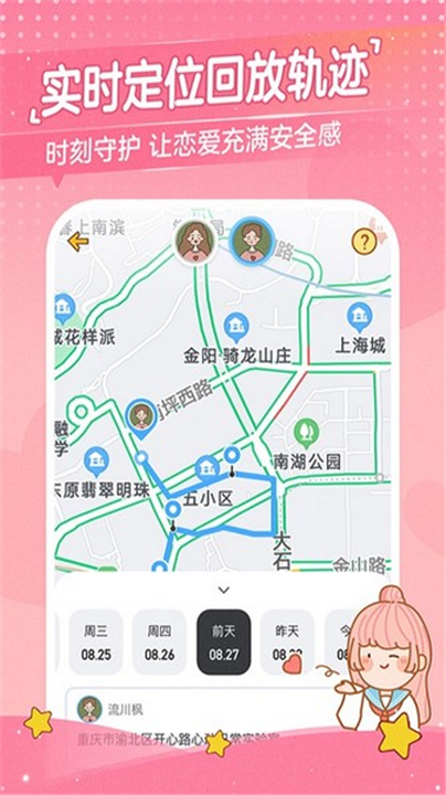 心动日常app截图4