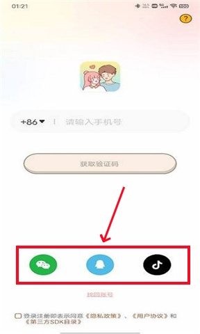 心动日常app