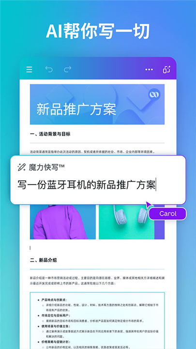 Canva截图3