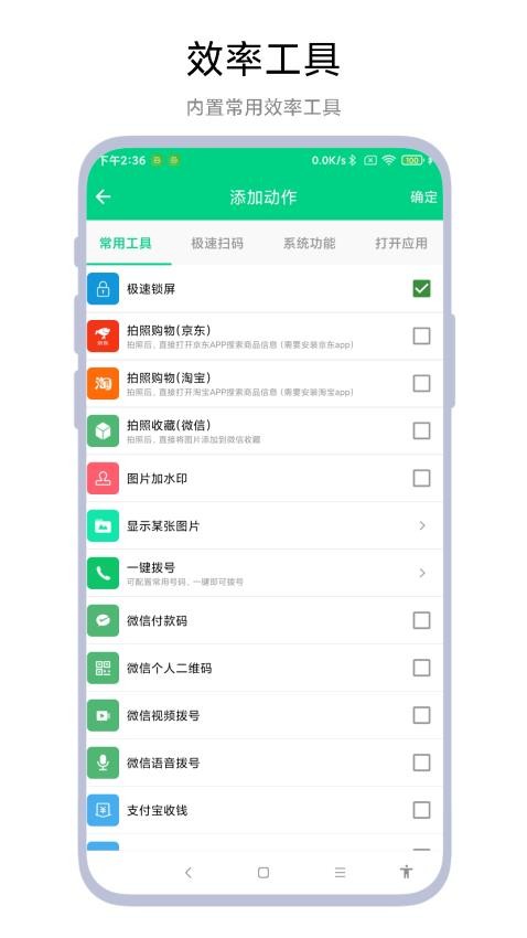 双击锁屏截图1