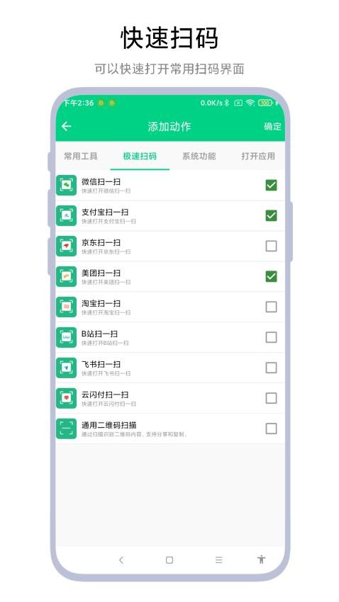 双击锁屏截图2