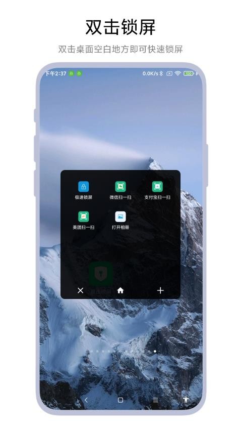 双击锁屏截图3