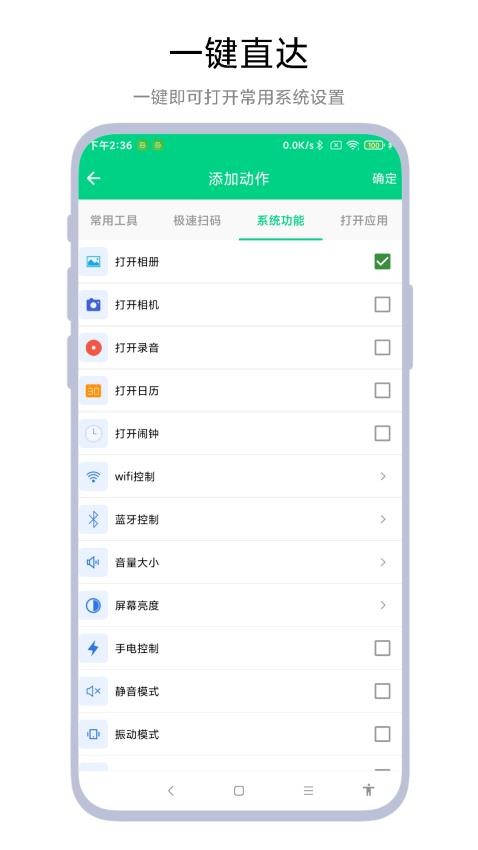 双击锁屏截图4