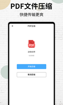 PDF阅读器截图2