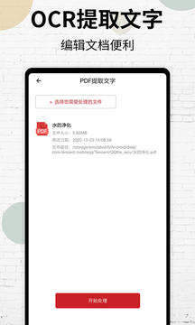 PDF阅读器截图1