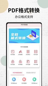 PDF阅读器截图5