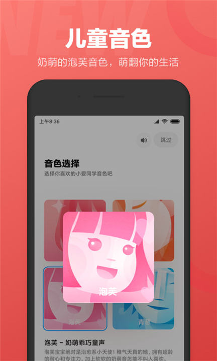 小爱同学下载截图2