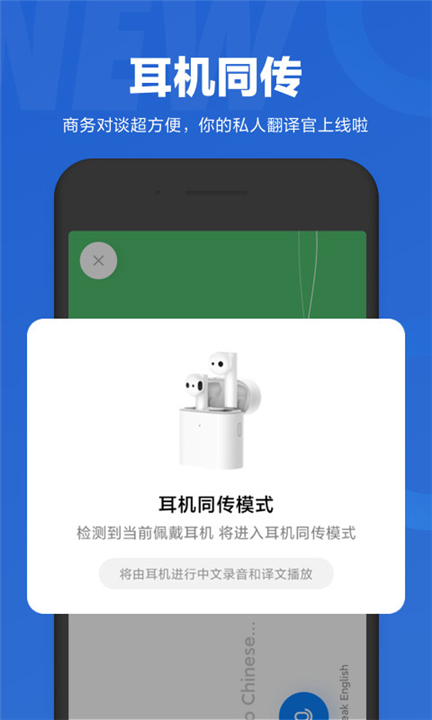 小爱同学下载截图4