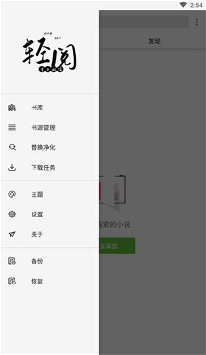 轻阅app截图5