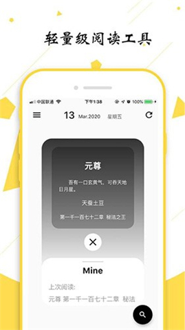 轻阅app