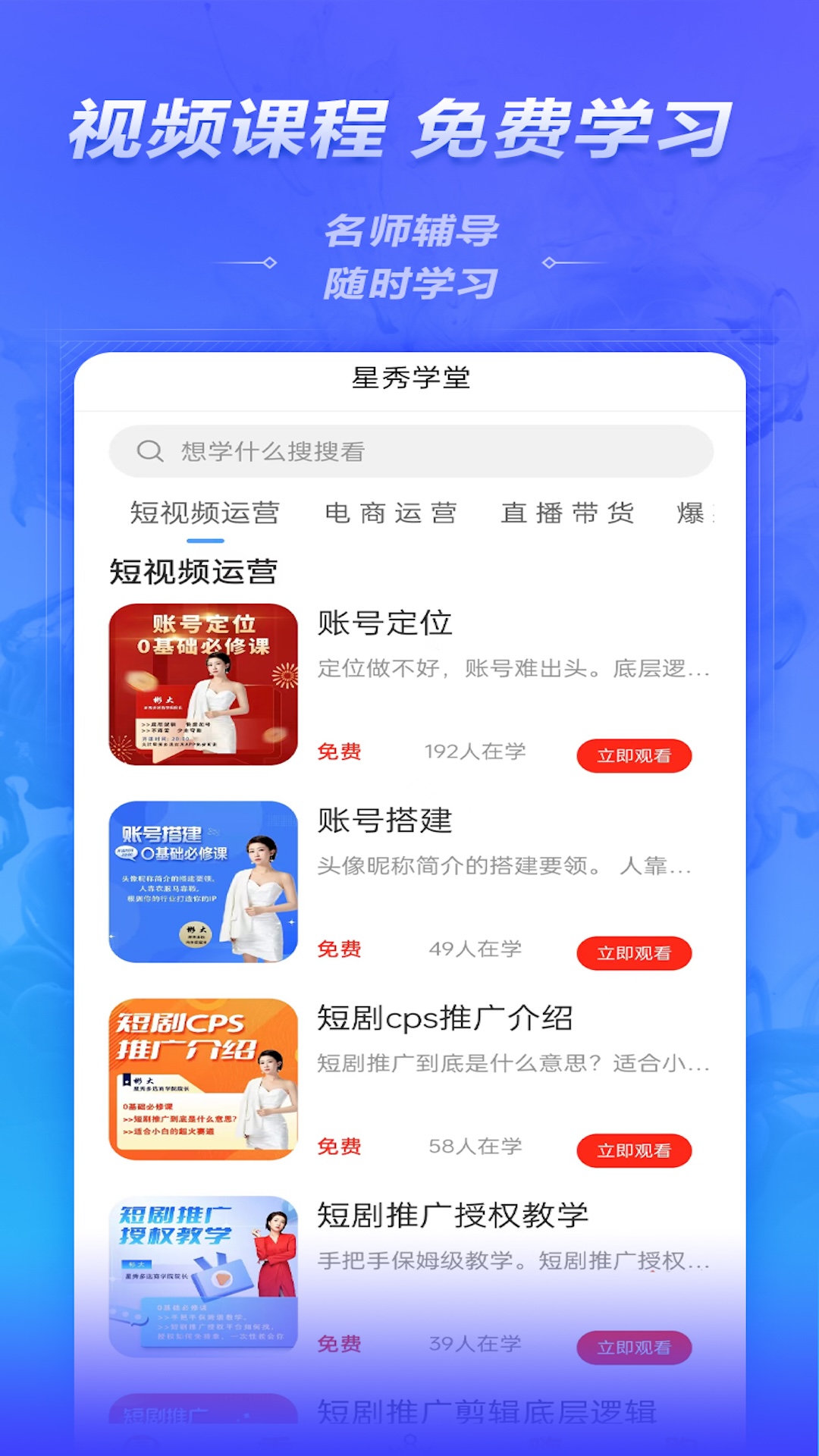 星秀多选app截图3