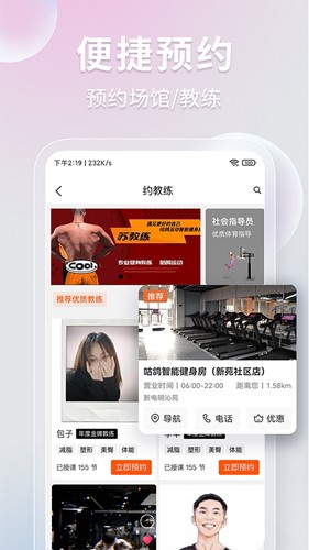 咕鸽运动app截图3