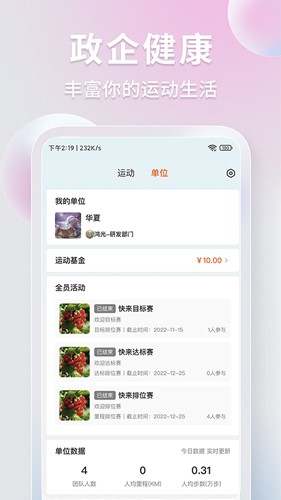 咕鸽运动app截图4