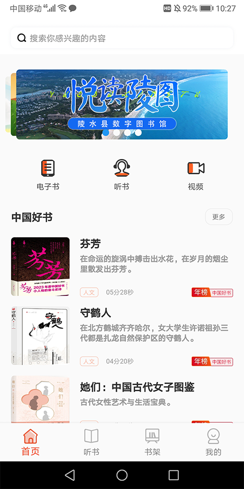 悦读陵图app截图1