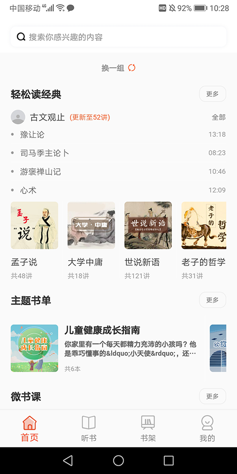 悦读陵图app截图2