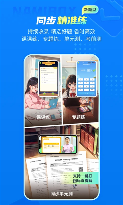 纳米盒app下载截图1