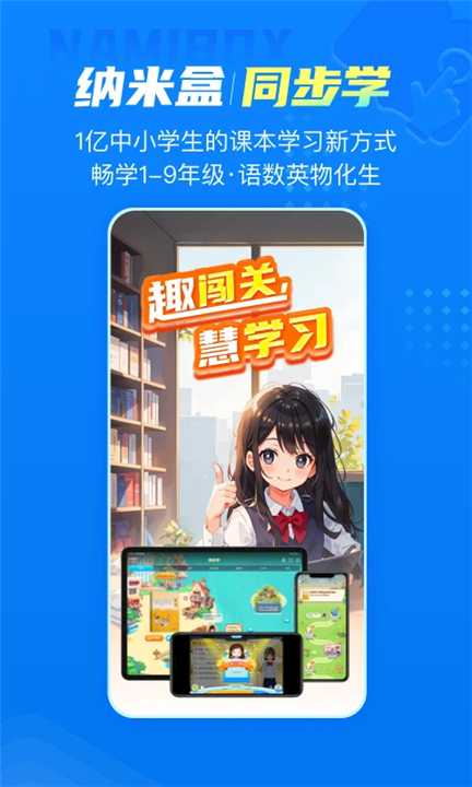 纳米盒app下载截图4