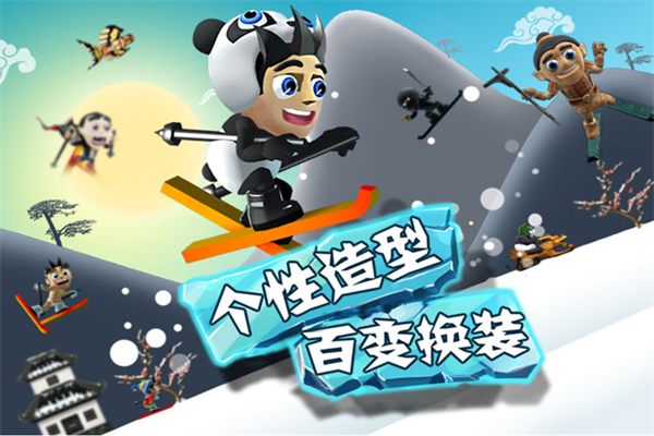 滑雪大冒险新版截图2