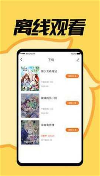 jmcomicron.mic天堂截图3