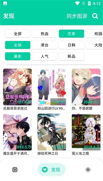 云漫漫画下载截图5