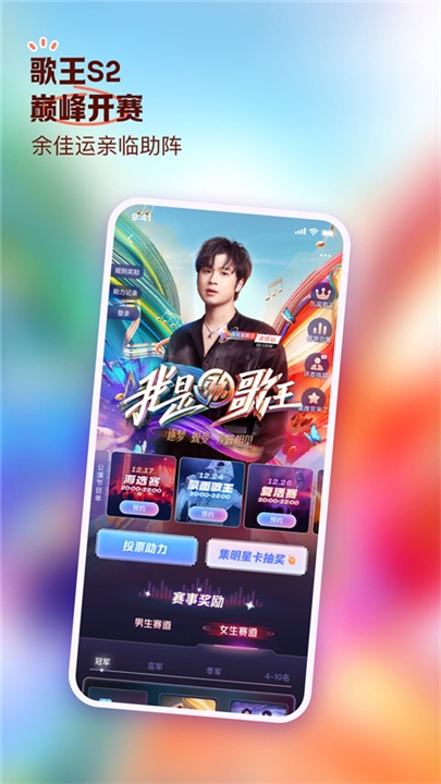 鱼耳语音app截图1