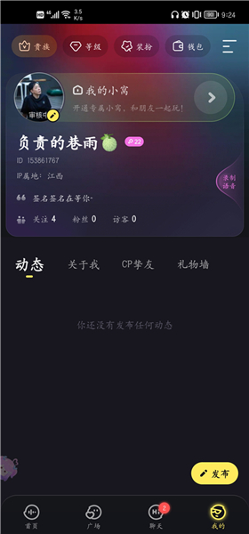 鱼耳语音app