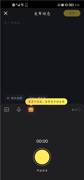 鱼耳语音app