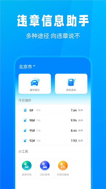 随手拍违章截图3