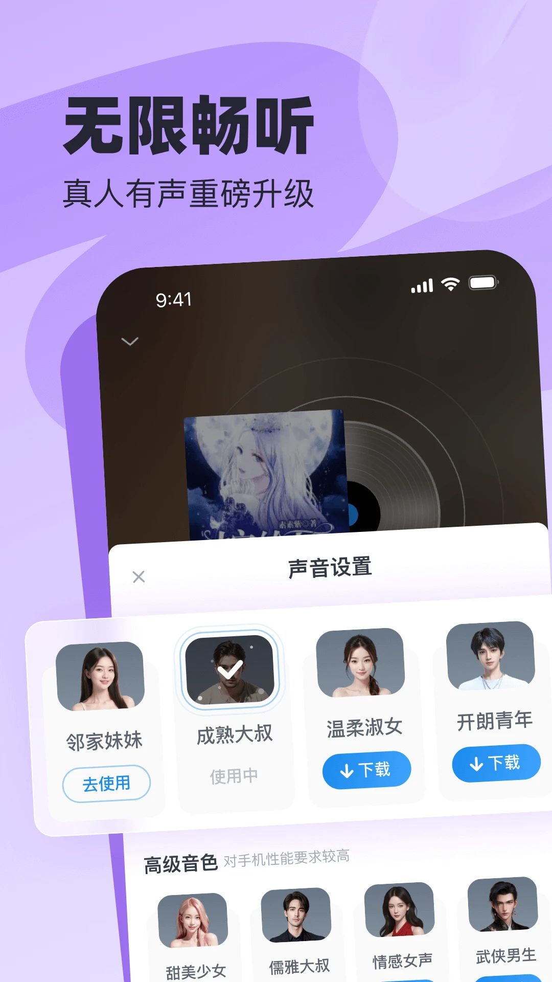 飞读小说app阅读截图3