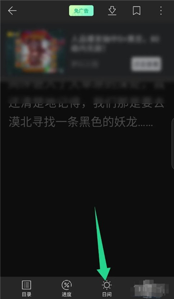 飞读小说app阅读