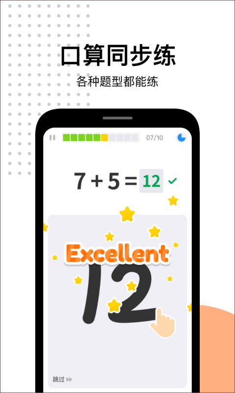 爱作业软件截图3