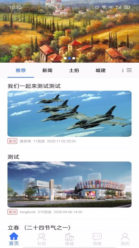 Fangbook软件截图1