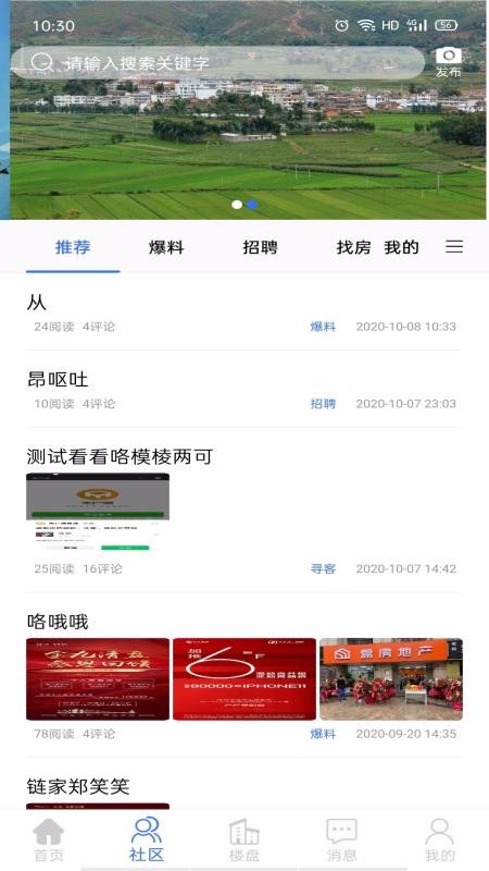 Fangbook软件截图2